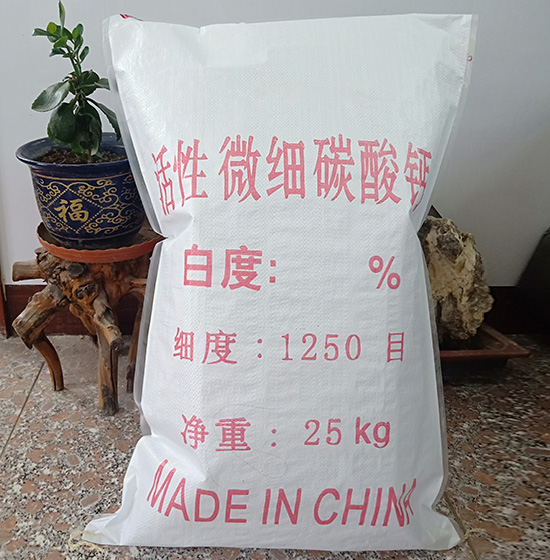 北京活性碳酸鈣
